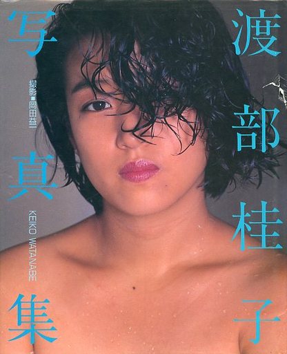 懐かしい！渡辺桂子 ハイレグ水着・ビキニ・セクシーグラビア画像26枚！ 21