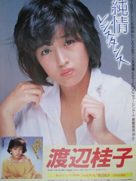 懐かしい！渡辺桂子 ハイレグ水着・ビキニ・セクシーグラビア画像26枚！ 22