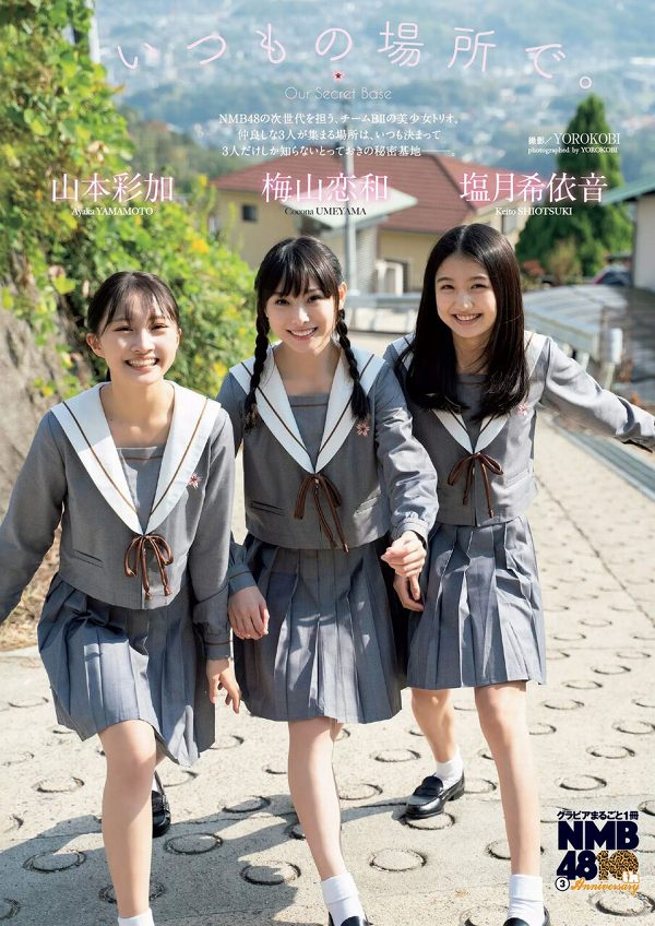 S級美少女・塩月希依音 制服や生足太ももがエッチなグラビア画像！ 12