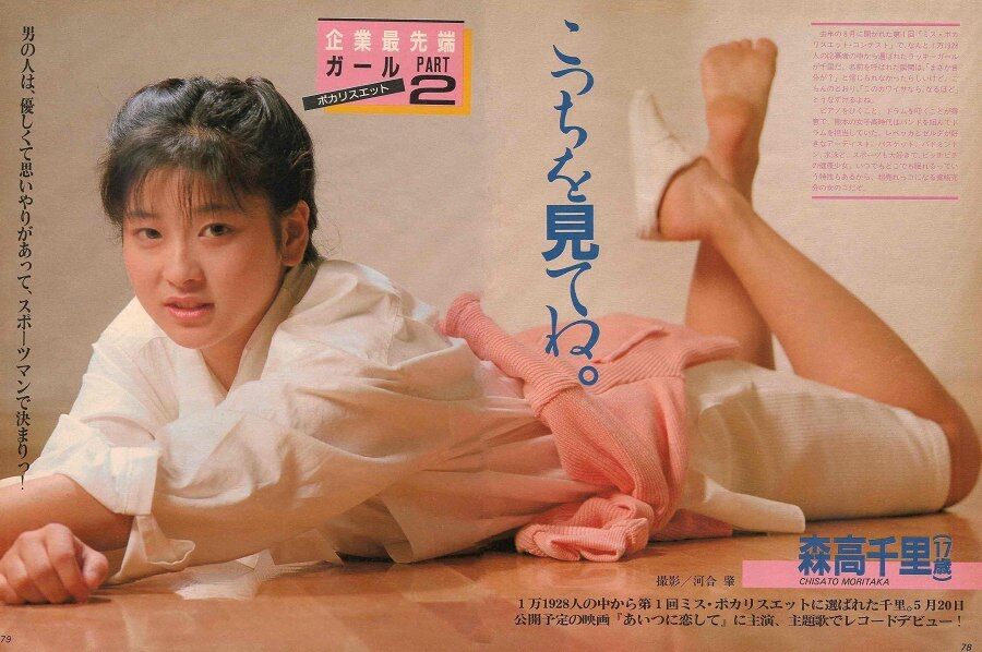 【S級美女】森高千里 お尻・足裏足指が抜ける画像！ 1