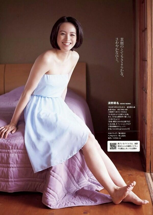 清楚系美女・清野菜名 足裏・足指の生足画像！ 8