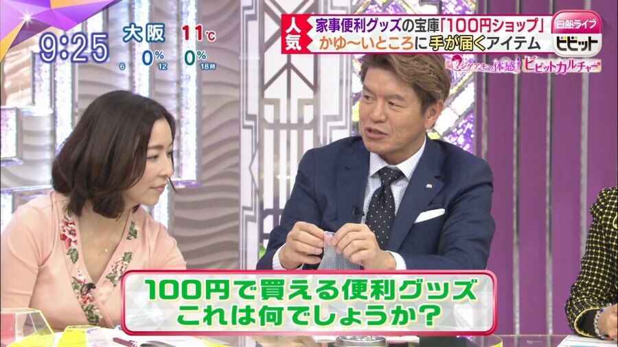 [カッコイイ]真矢みき セクシー画像103枚！ 68