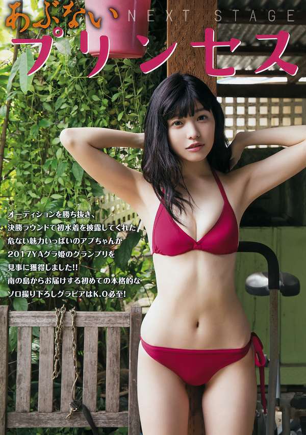 【S級美少女】石川夏海 エロ画像26枚！おっぱいや脇が抜ける水着グラビア 5