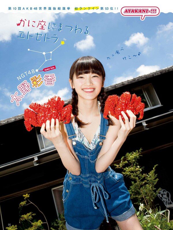 S級美少女・太野彩香 水着グラビア画像！ 9