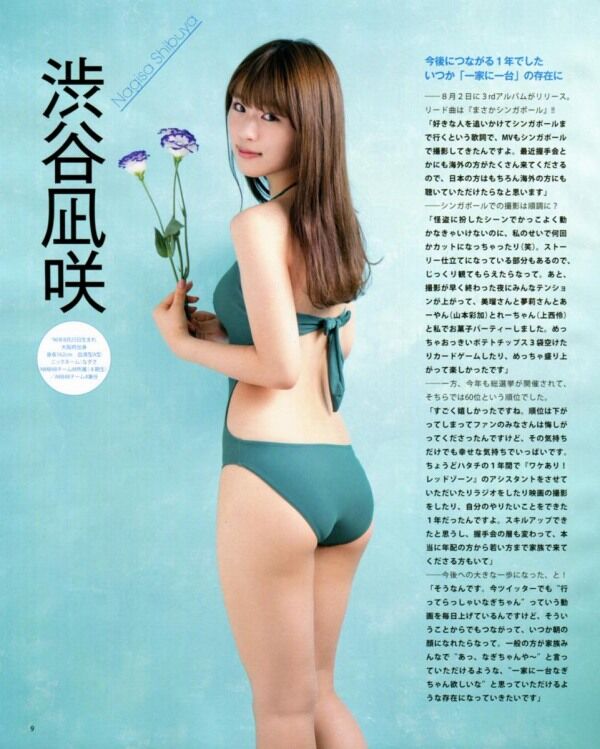 激カワ・渋谷凪咲 尻フェチ画像！食い込み美尻がたまらない！ 12