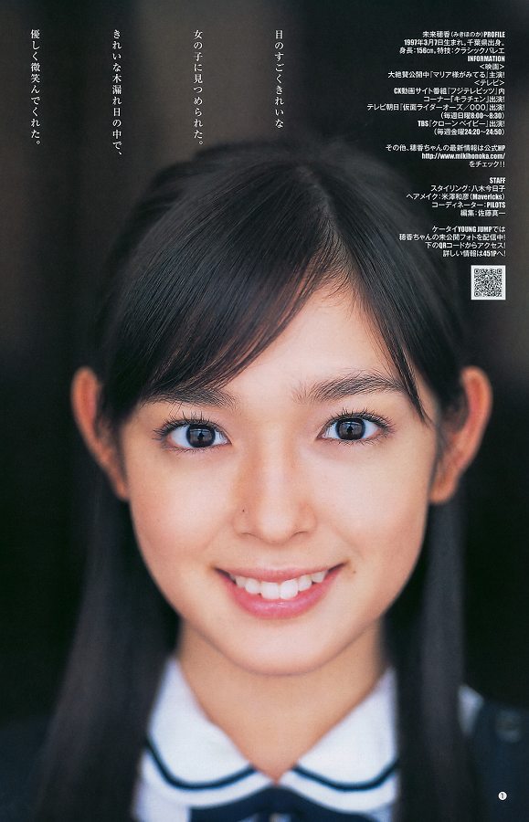 【美少女】矢作穂香(未来穂香) 画像77枚！美少女の制服やムチムチな太もものグラビアエロい 2