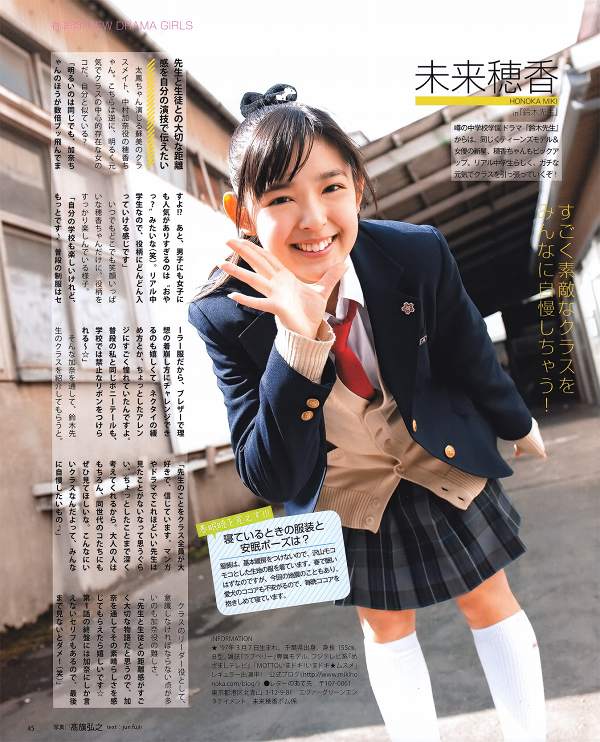 【美少女】矢作穂香(未来穂香) 画像77枚！美少女の制服やムチムチな太もものグラビアエロい 3
