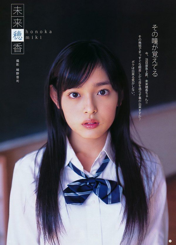 【美少女】矢作穂香(未来穂香) 画像77枚！美少女の制服やムチムチな太もものグラビアエロい 6