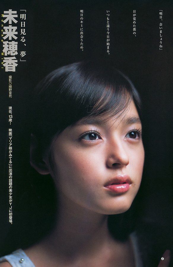 【美少女】矢作穂香(未来穂香) 画像77枚！美少女の制服やムチムチな太もものグラビアエロい 55