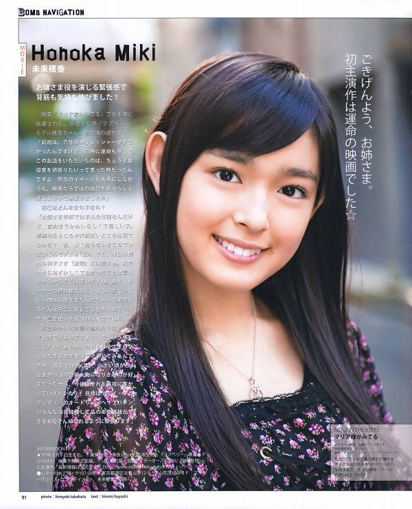 【美少女】矢作穂香(未来穂香) 画像77枚！美少女の制服やムチムチな太もものグラビアエロい 61
