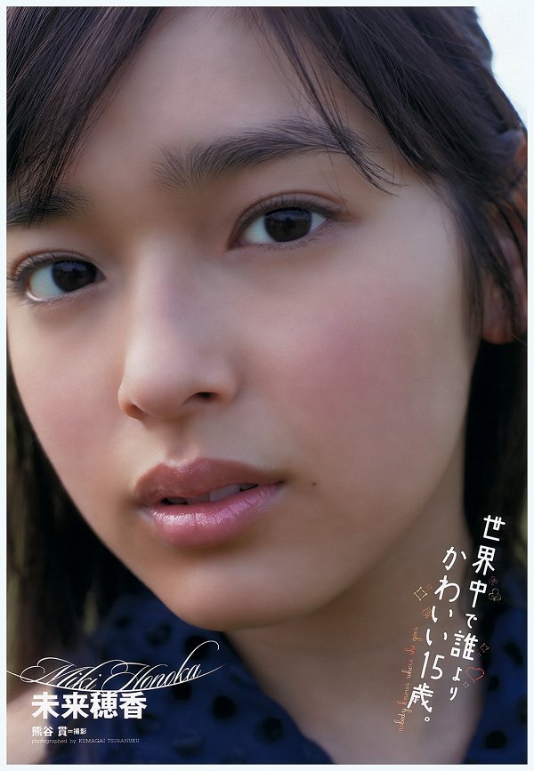 【美少女】矢作穂香(未来穂香) 画像77枚！美少女の制服やムチムチな太もものグラビアエロい 63