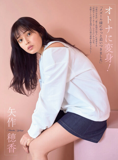【美少女】矢作穂香(未来穂香) 画像77枚！美少女の制服やムチムチな太もものグラビアエロい 80