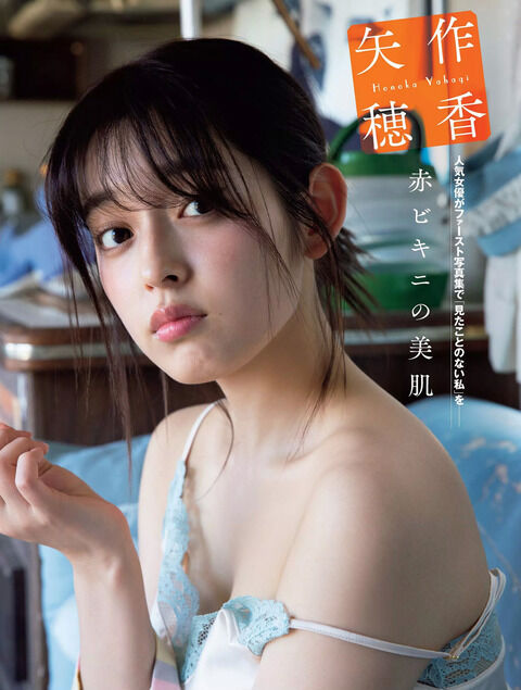 【美少女】矢作穂香(未来穂香) 画像77枚！美少女の制服やムチムチな太もものグラビアエロい 82