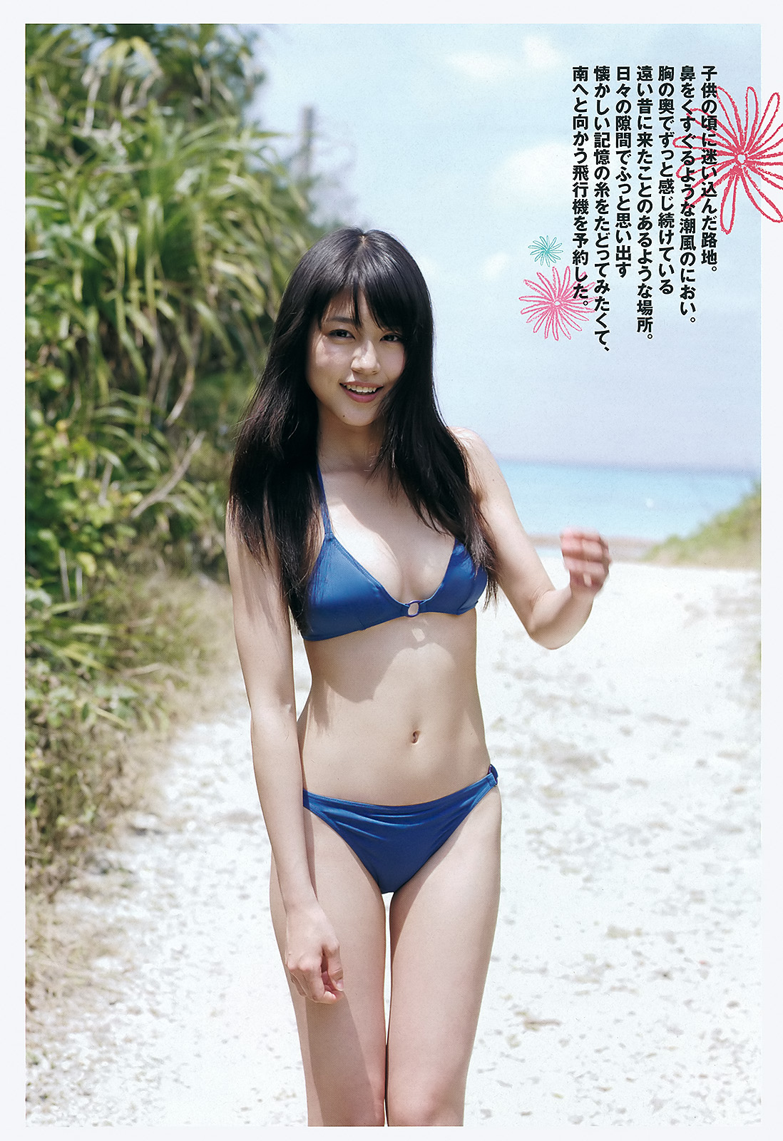 有 村 架 純 エロ い